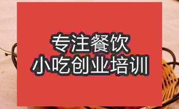 <b>北京縉云燒餅培訓班</b>