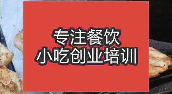<b>北京蒙城燒餅培訓班</b>