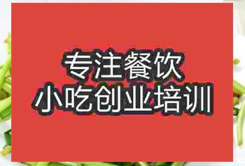 <b>合肥藜蒿炒臘肉培訓班</b>