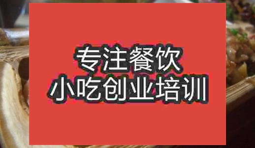 合肥竹筒粉蒸腸培訓班