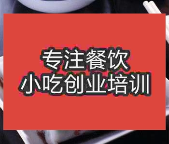 合肥包米果培訓(xùn)班