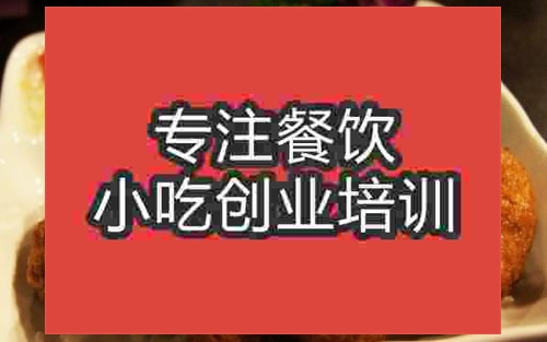 合肥炸魚餅培訓(xùn)班