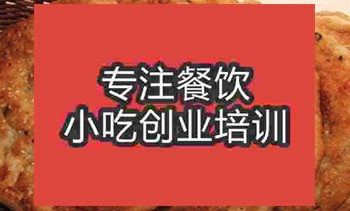北京公婆餅培訓班