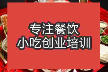 <b>合肥釀豆腐培訓(xùn)班</b>