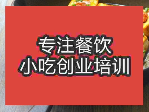 合肥釀豆腐培訓(xùn)班