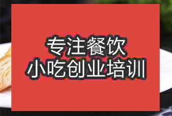 <b>合肥千層酥培訓(xùn)班</b>