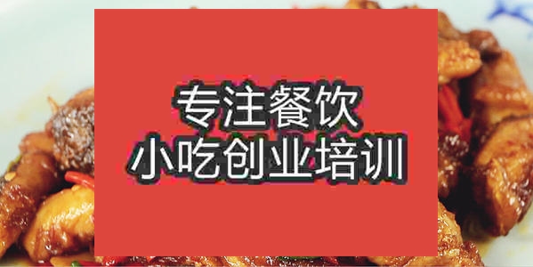 合肥小炒魚培訓班