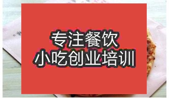 北京土掉渣燒餅培訓班