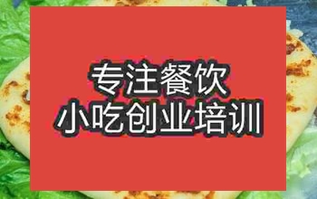 <b>北京★☆★燒餅培訓班</b>