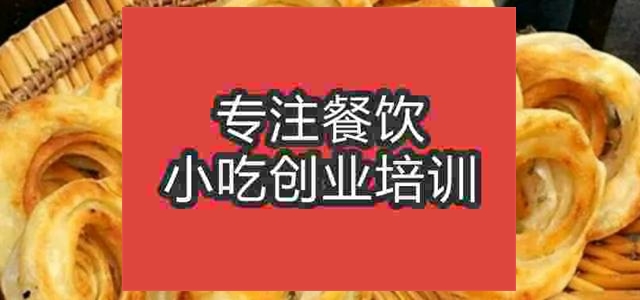 合肥油旋培訓(xùn)班