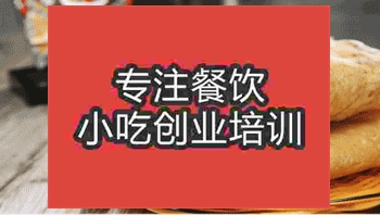 <b>合肥雜糧煎餅培訓班</b>