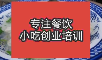 <b>合肥生汆丸子湯培訓班</b>