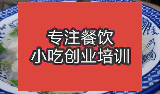 合肥生汆丸子湯培訓(xùn)班