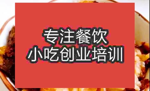 合肥甑糕培訓(xùn)班