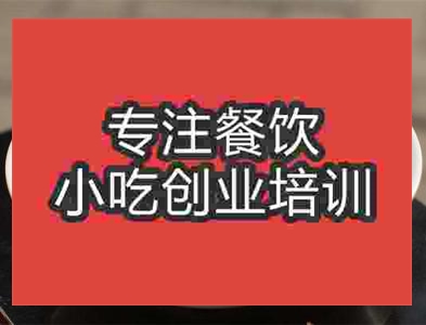 合肥燴麻食培訓班