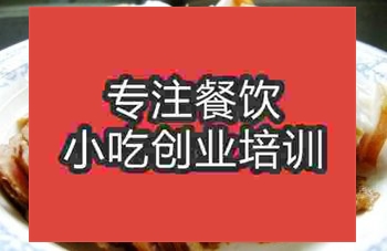 <b>合肥臘汁肉培訓班</b>