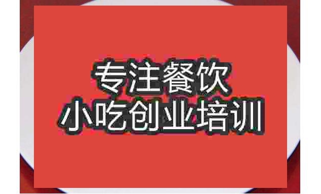 北京紫薯餅培訓(xùn)班