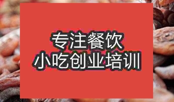 北京莊里合兒餅培訓班