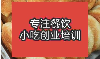 北京千層油酥餅培訓班