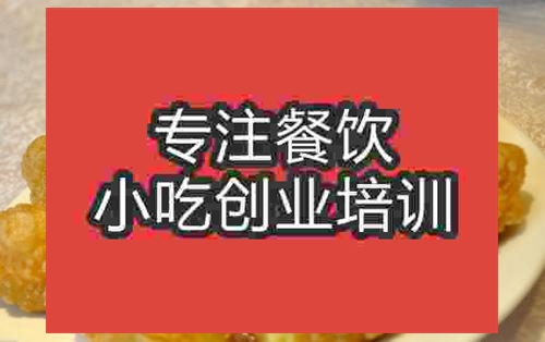 合肥泡泡油糕培訓(xùn)班