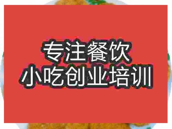 <b>合肥柿面糊塌培訓班</b>