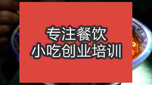 合肥粉湯羊血培訓(xùn)班