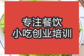 <b>合肥粉蒸羊肉培訓班</b>