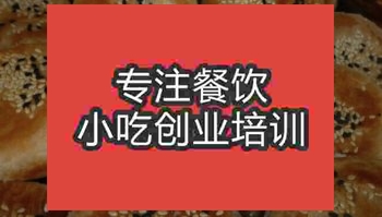 北京板栗餅培訓班