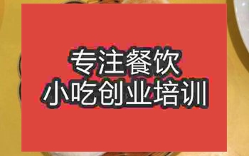 北京炊餅培訓(xùn)班