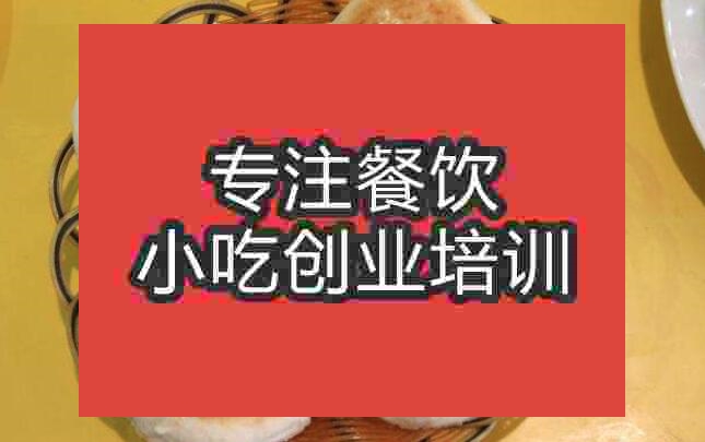 北京炊餅培訓(xùn)班