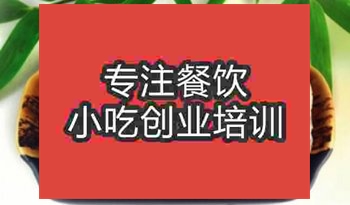 北京茯苓餅培訓(xùn)班