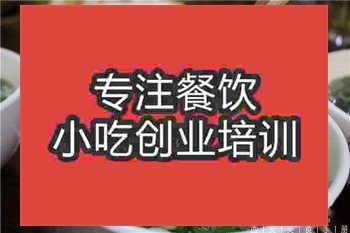 <b>合肥水盆大肉培訓班</b>