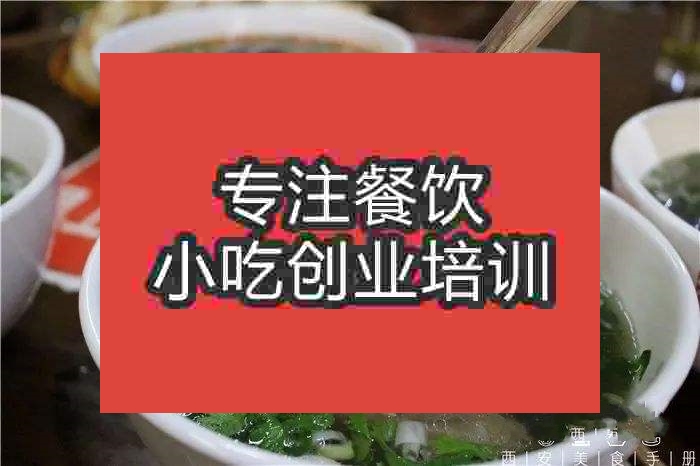 合肥水盆大肉培訓班