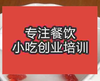<b>合肥黃桂稠酒培訓班</b>