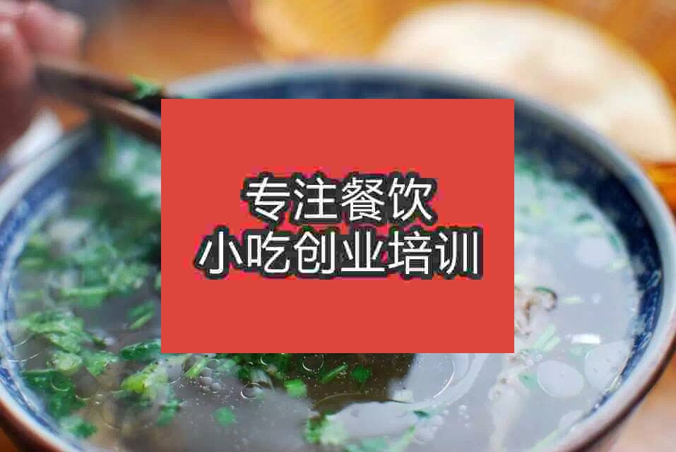 合肥水盆羊肉培訓(xùn)班