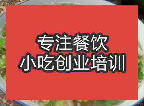 合肥雜肝湯培訓(xùn)班