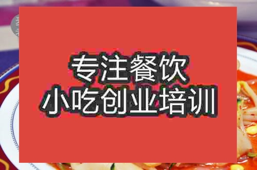 合肥米皮培訓(xùn)班