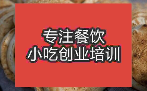 展溝燒餅