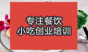 北京轉(zhuǎn)爐燒餅培訓(xùn)班