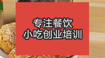北京太谷餅培訓(xùn)班