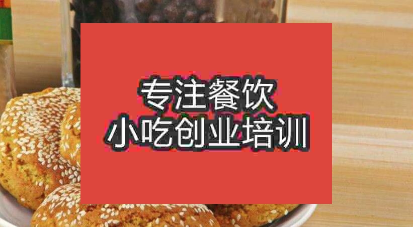 北京太谷餅培訓班
