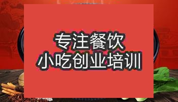 合肥麻辣燙培訓班