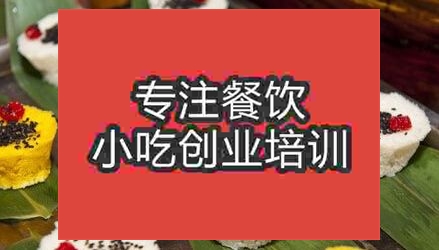 合肥蒸蒸糕培訓(xùn)班