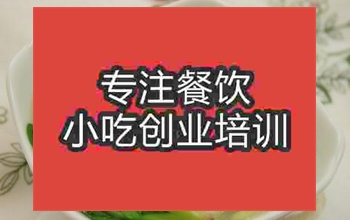 <b>合肥龍抄手培訓(xùn)班</b>