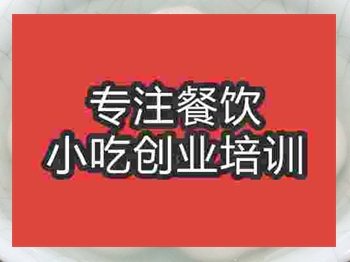 <b>合肥郭湯圓培訓(xùn)班</b>