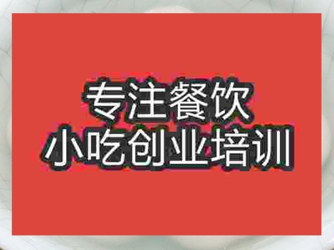合肥郭湯圓培訓班