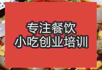合肥川北涼粉培訓(xùn)班