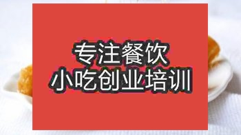 <b>合肥拔絲香蕉培訓(xùn)班</b>