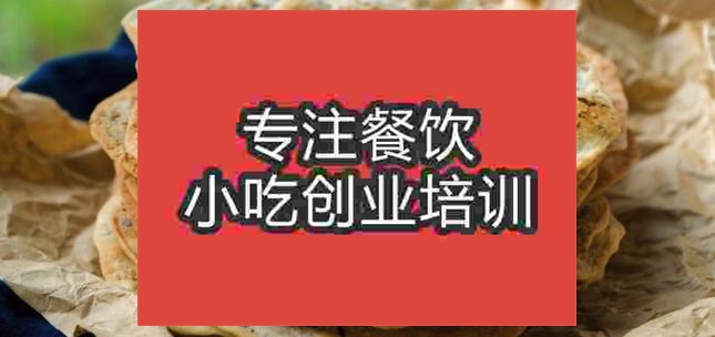 梅干菜燒餅