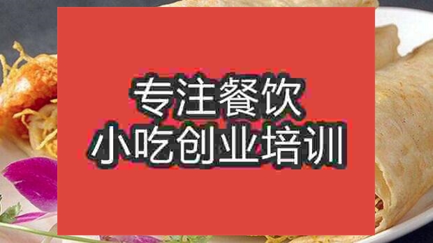 北京熏肉大餅培訓班